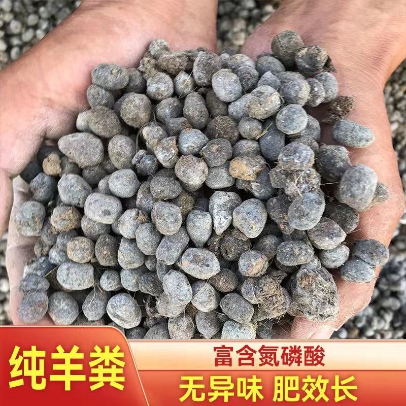 发酵羊粪颗粒有机肥花卉蔬菜通用图片