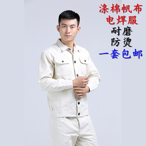 涤棉帆布电焊工工作服焊工电焊服套装男耐磨耐热防火花耐磨劳保服