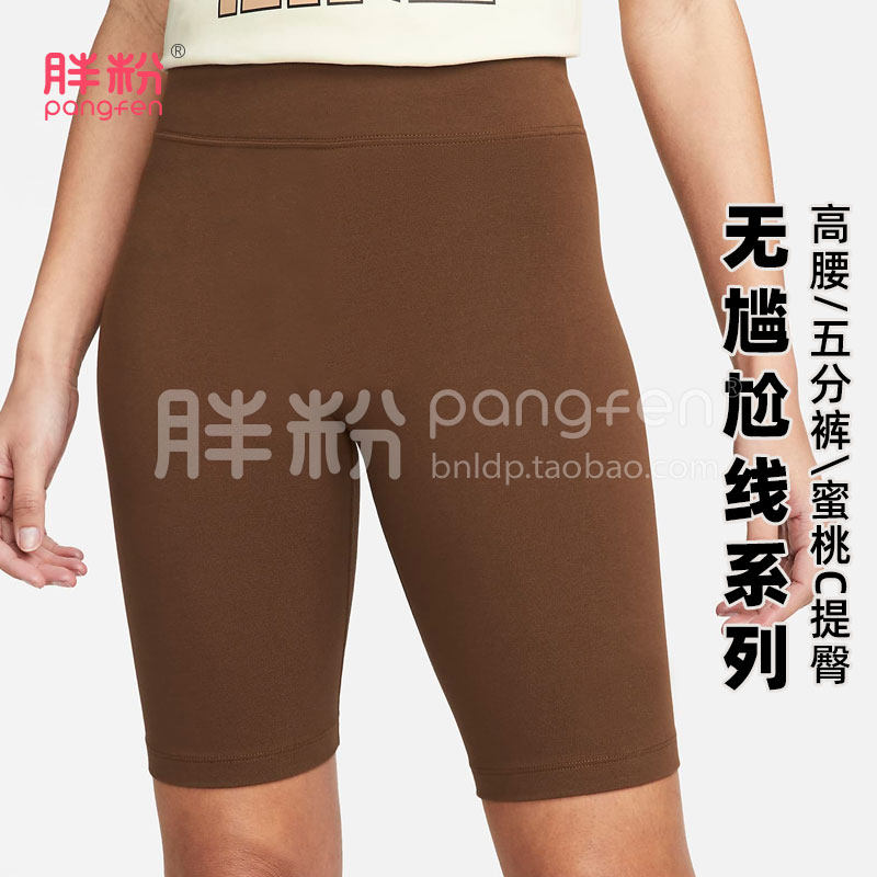 胖粉高腰瑜伽五分裤女赠送运费险图片