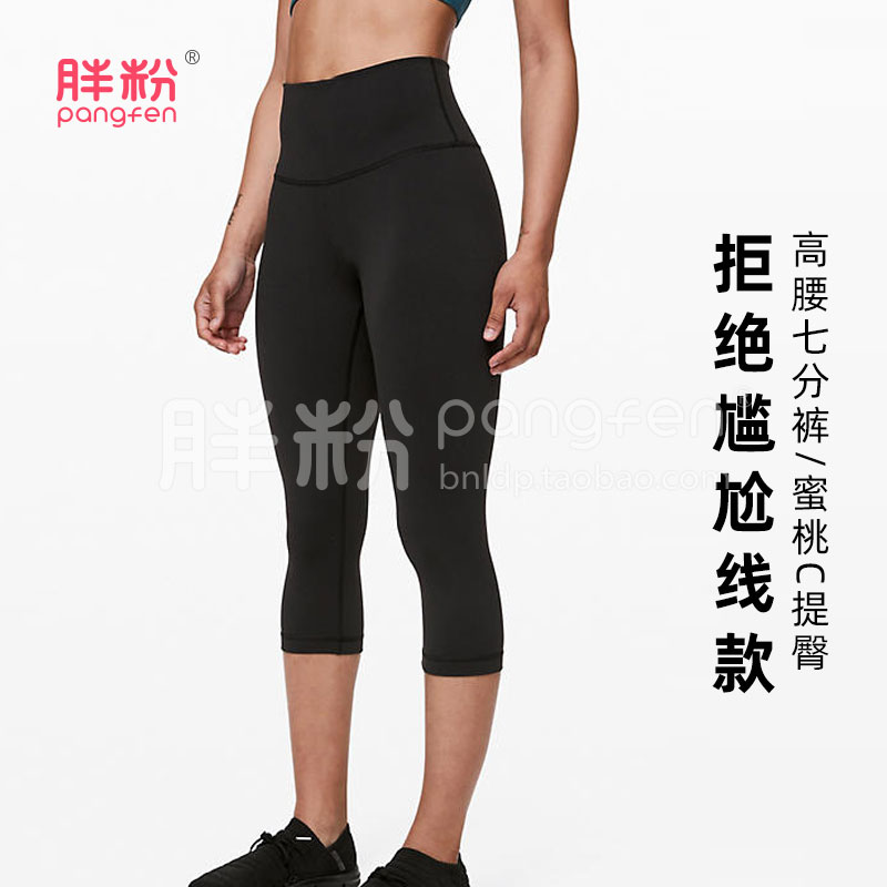高腰七分瑜伽裤女大码超薄尴尬