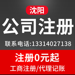 【个体工商户价格】最新个体工商户价格\/