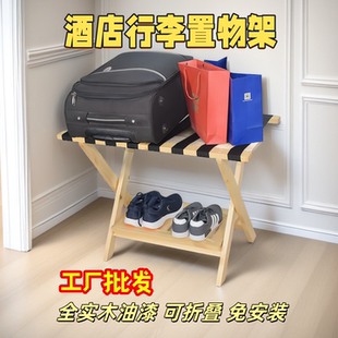 酒店行李箱置物架卧室床边放衣服神器实木落地折叠收纳家用多功能