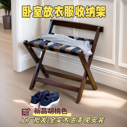 卧室床边放衣服收纳架酒店行李架
