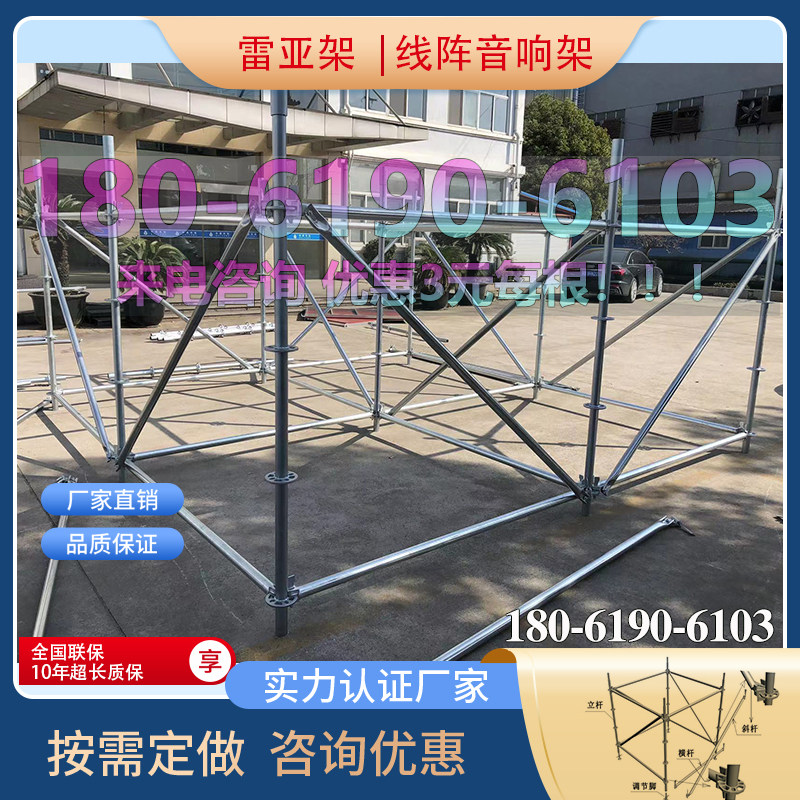 雷亚架黑色静电喷塑演出脚手架桥梁舞台桁架truss力压线阵架上海