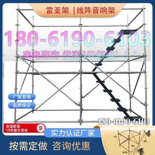雷亚架黑色静电喷塑演出脚手架桥梁舞台桁架TRUSS力压线阵架南京