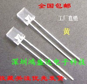 2*5*7白发黄光方形LED灯2x5x7白发黄色灯发光二极管超高亮透明257