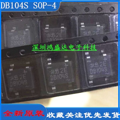 DB104S 贴片SOP4 整流桥 1A 400V 整流桥堆 扁桥