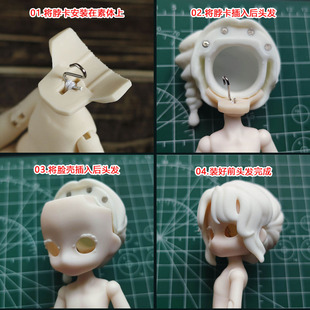 12分BJD转接GSC头脖卡面撑脖子ob11一万次出逃ufdoll可用替换配件