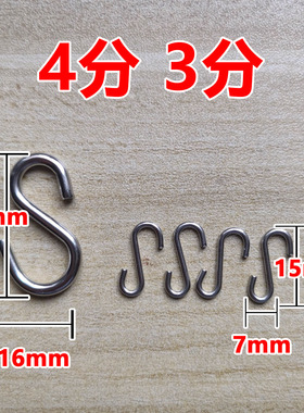 S钩bjd娃娃专用S钩12分6分4分3分头钩手脚钩全套辅料包配件