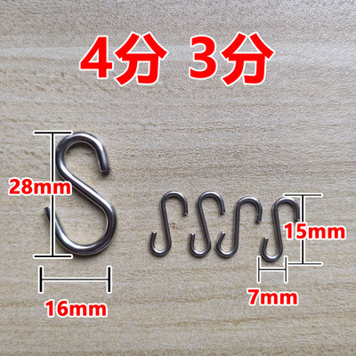 S钩bjd娃娃专用S钩12分6分4分3分