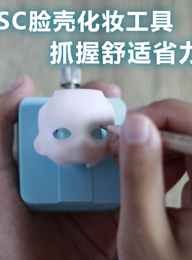 GSC画脸辅助工具ob11手绘化妆夹具打磨涂装上色台支撑手握夹