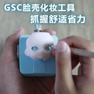 GSC画脸辅助工具ob11手绘化妆夹具打磨涂装 上色台支撑手握夹