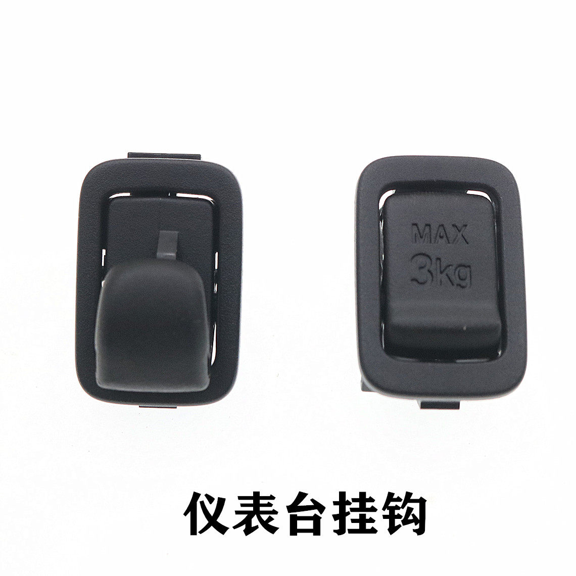 原厂适配长城炮金刚炮仪表台挂钩哈弗H6L猛龙尾门后背门挂钩配件