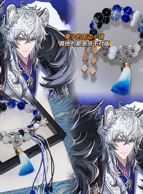 明日方舟逻各斯同款手绳凛御银灰印象手链手串二次元周边饰品