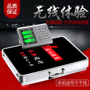 电子秤商用300公斤精准家用600kg称重电子称台秤 大红鹰无线分离式