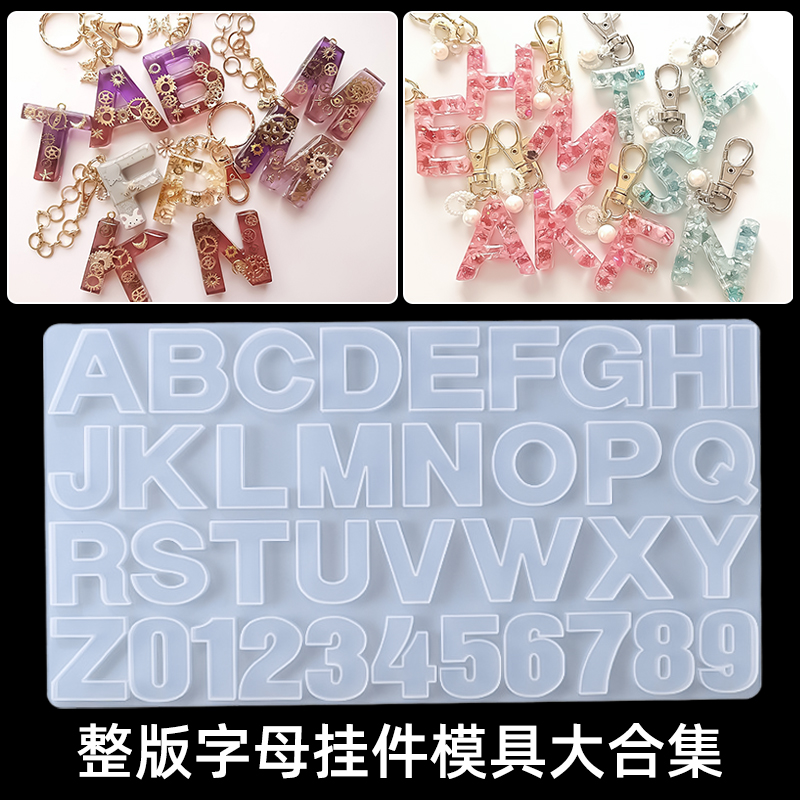 创意吊坠挂件字母数字硅胶模具