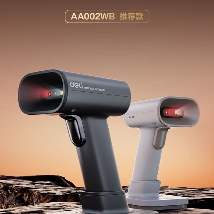 得力无线条码扫描枪AA002W手持式激光扫描仪推荐款