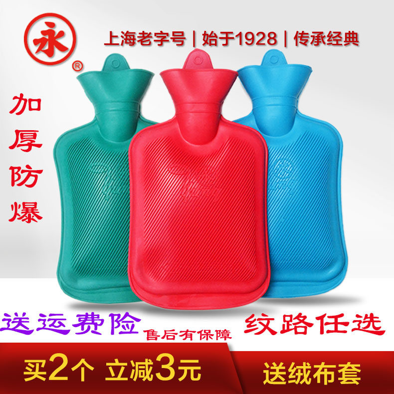 加厚防爆上海永字牌热水袋注水小号橡胶热水袋大号暖宫灌水暖水袋,居家日用,热水袋,淘宝优惠券,粉丝福利购,淘宝优惠卷