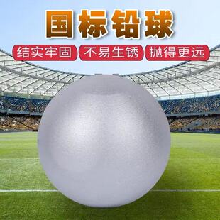 铅球实心2/3/4/5/6/7.26kg公斤比赛高考初中生中考训练器材考试男