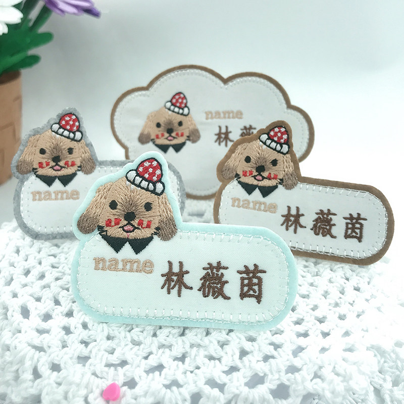 幼儿园入学刺绣名字贴定制