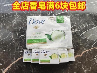 黄瓜清洁美国香皂Dove清透中性