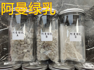 阿曼皇家绿乳香珠原材中东料天薰陆香塌香熏陆打粉甜香味足制香