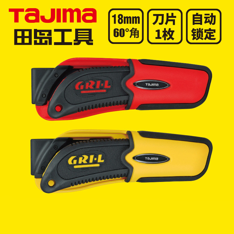 TAJIMA/田岛美工刀壁纸刀裁纸刀图片