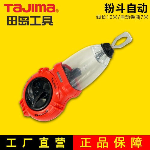 TAJIMA/田岛粉斗墨斗快速回收