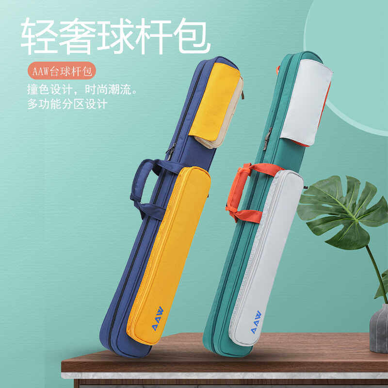 aaw球杆包新款抗压防水防变形