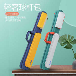 AAW杆包背包台球杆包九球杆袋大头杆软包六孔二分之一杆防水袋套