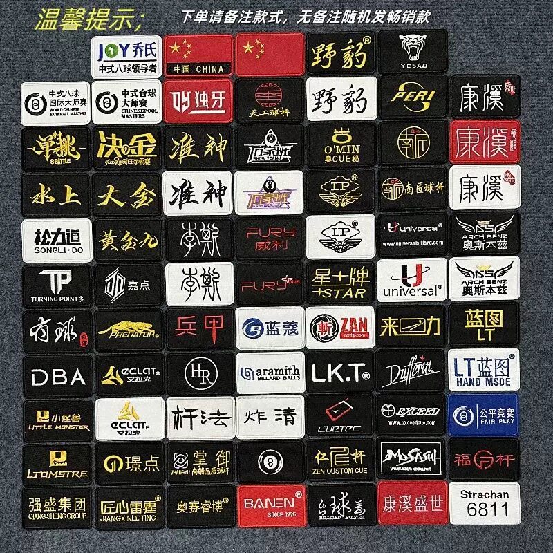 台球杆包刺绣LOGO自粘装饰贴图片