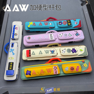 AAW新款硬杆包可托运配色好看