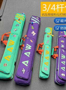 AAW分体台球杆包3/4大小头杆包冲打跳一体九球杆袋莫兰迪斯诺克套