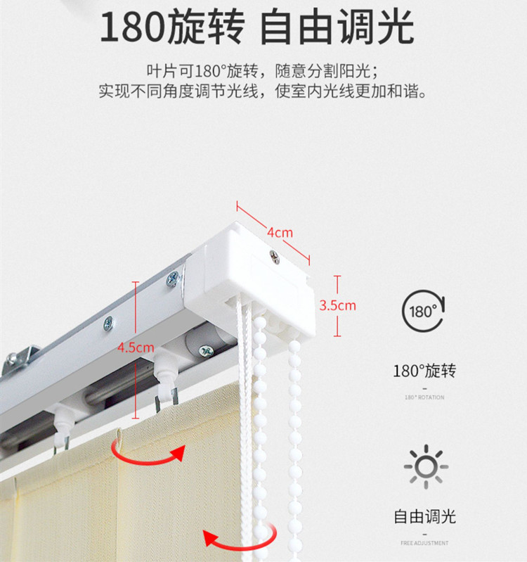 垂直帘轨道蝉翼帘轨道竖百叶轨道转向配件拉珠拉绳铝合金窗帘轨道