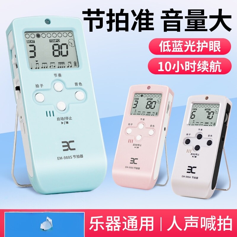 德国电子节拍器钢琴考级专用架子鼓吉他通用节奏器古筝练习节拍器