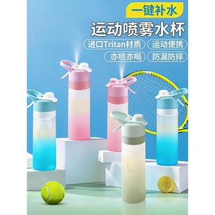 日本喷雾水杯夏日运动水杯男生会喷水的杯子学生儿童上学专用水壶