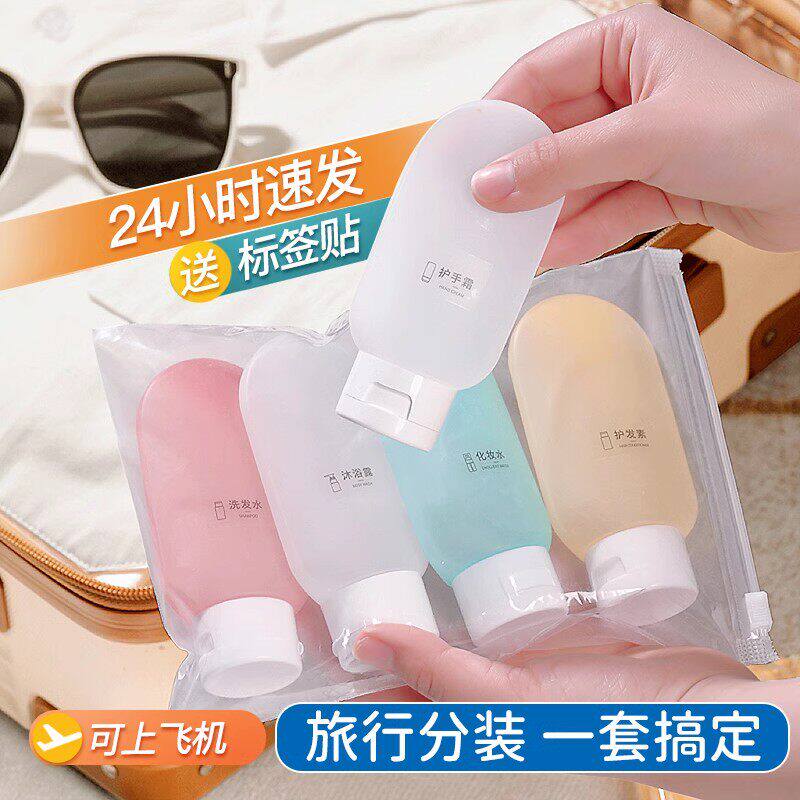 日本硅胶分装瓶沐浴露洗发水乳液化妆品空瓶旅游出差便携洗漱套装