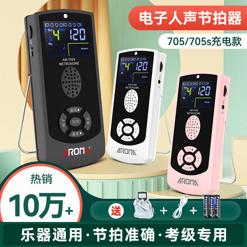 德国电子节拍器吉他架子鼓人声精准节奏器古筝通用钢琴考级专用款