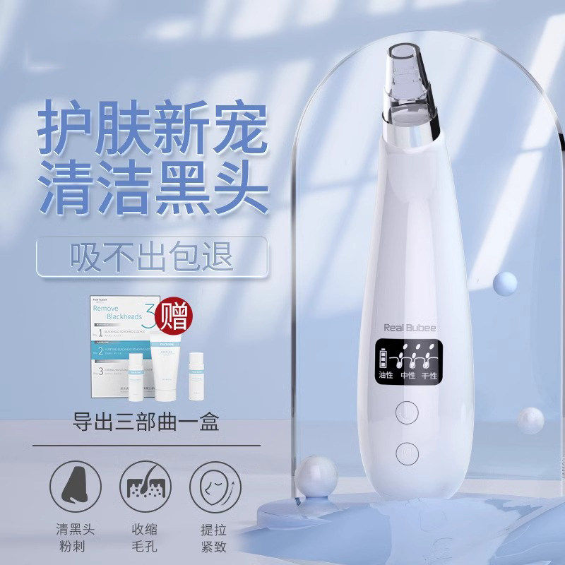 德国高端黑头吸出小气泡吸黑头毛孔粉刺吸黑头神器清洁面部美容仪