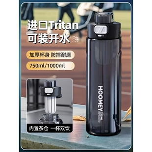 日本水杯男生夏日杯子外出运动便携学生塑料军训水杯tritan耐高温