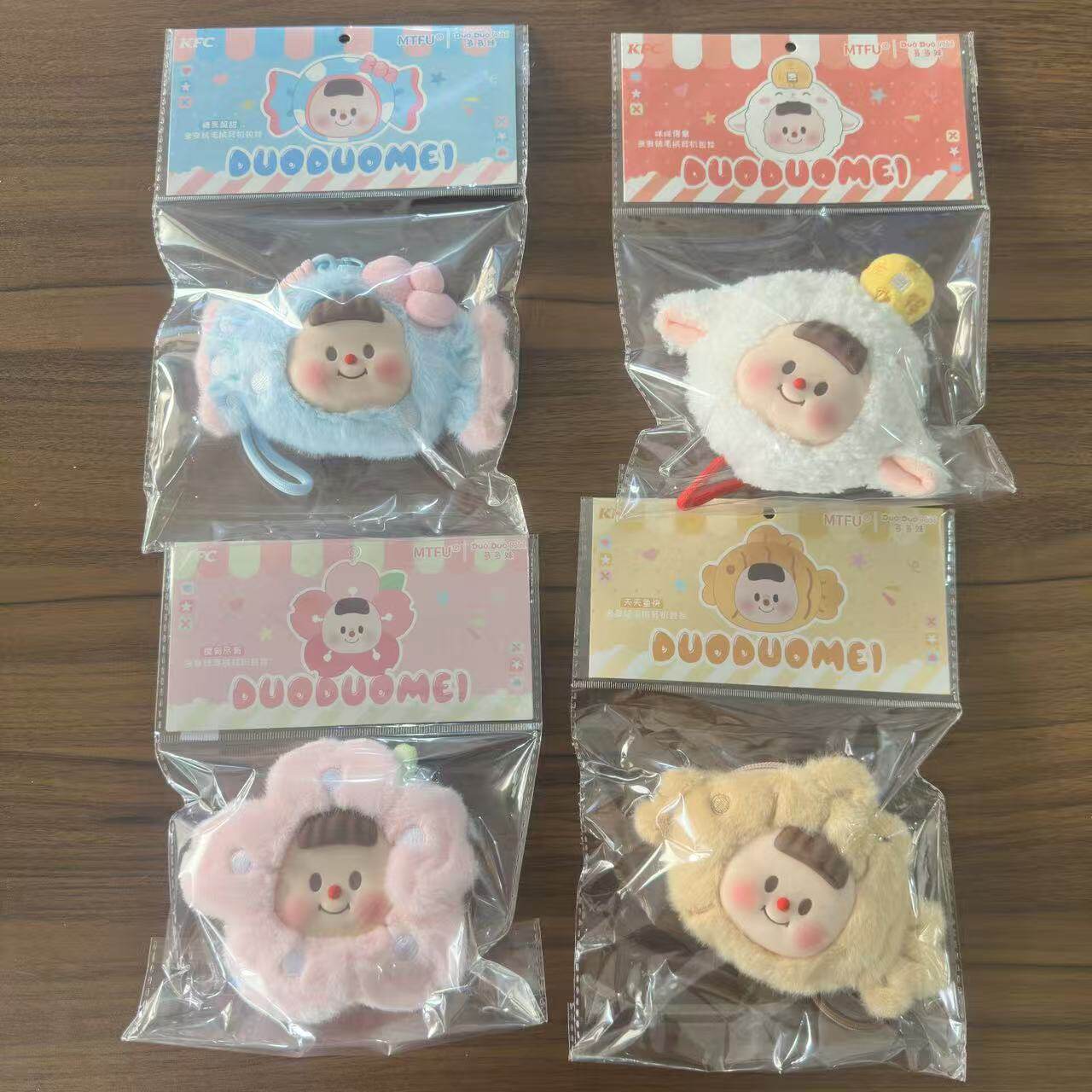【正品代购】肯德基多多妹联名周边毛绒耳机包挂樱有尽有天天鱼快
