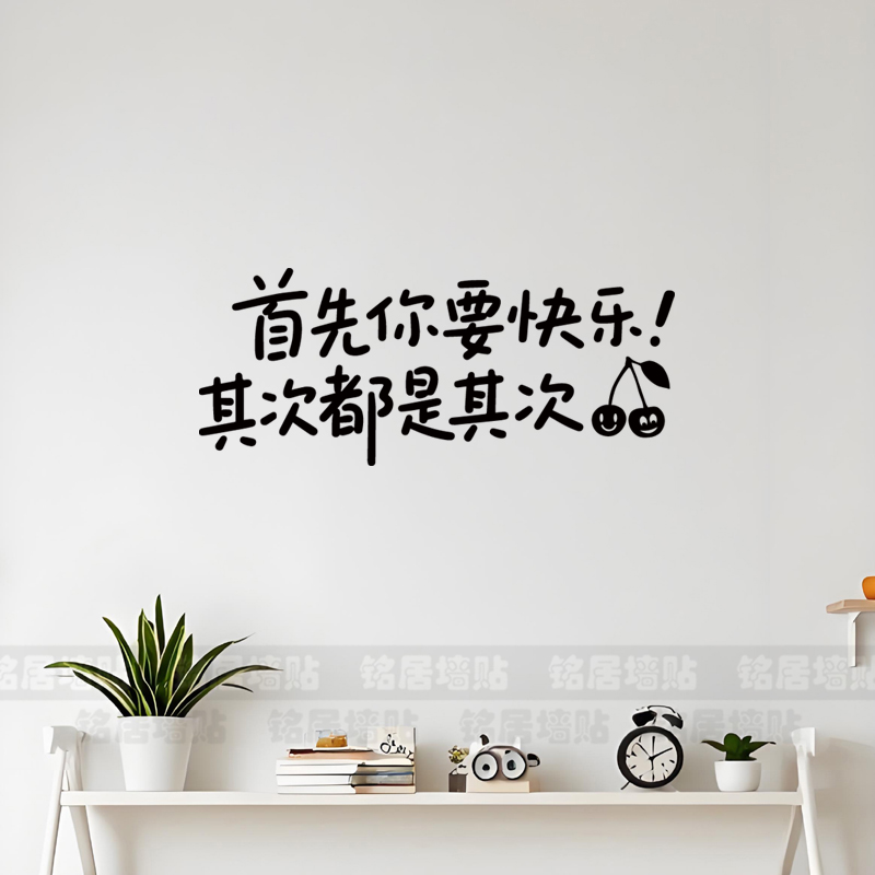 ins风镜子装饰文字贴纸