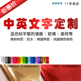 艺术字墙贴刻字定制字体帖字贴纸来图定做广告装饰logo定做文字