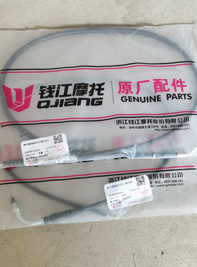 钱江风暴太子原装配件QJ150 3A 3B 18F 18R 3F油门线离合线加油线