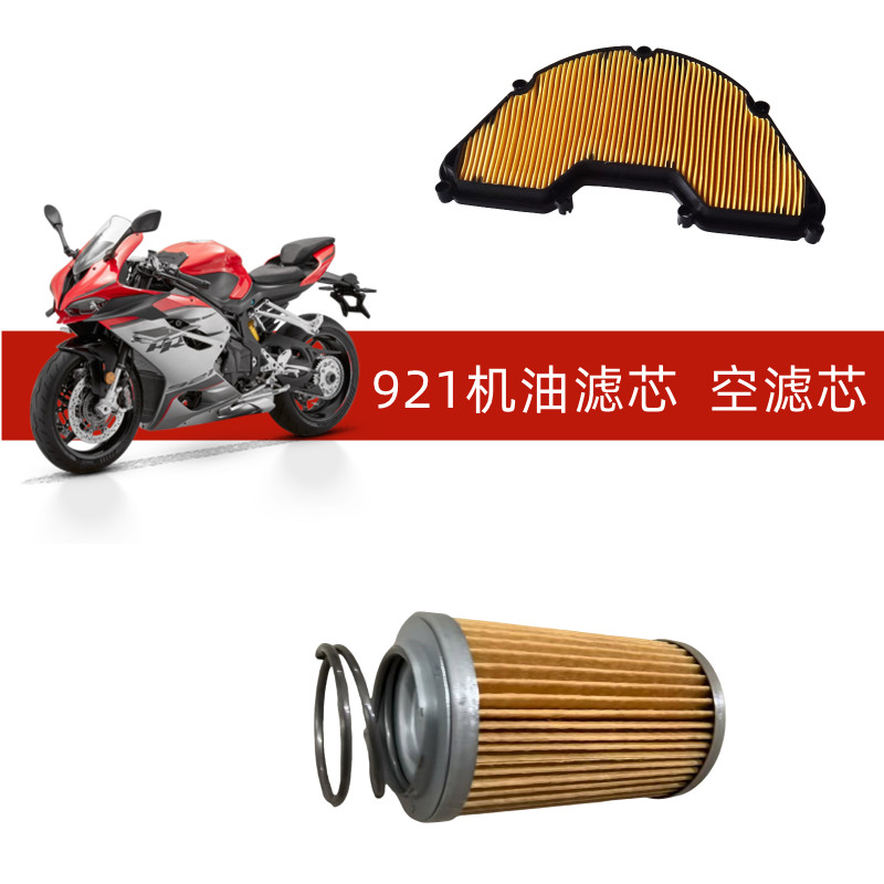 原装钱江摩托车赛921 QJ900GS-8D机油滤芯机滤空气滤清器空滤配件