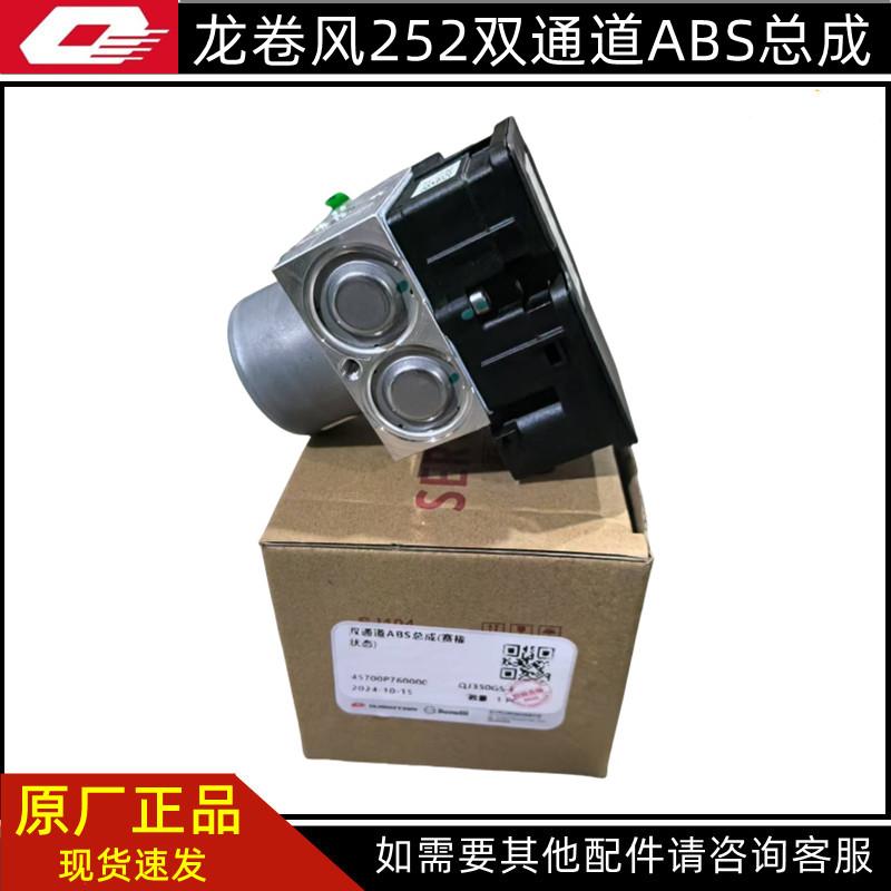 252/BJ250GS-D刹车总泵图片