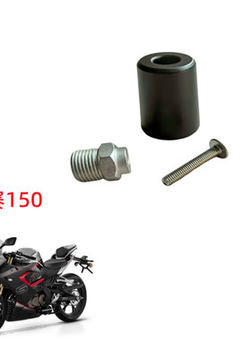 赛QJ150GS-29E钱江赛250赛150平衡块车把堵头平衡铁手把平衡块堵