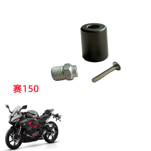 钱江车把赛150平衡块堵头