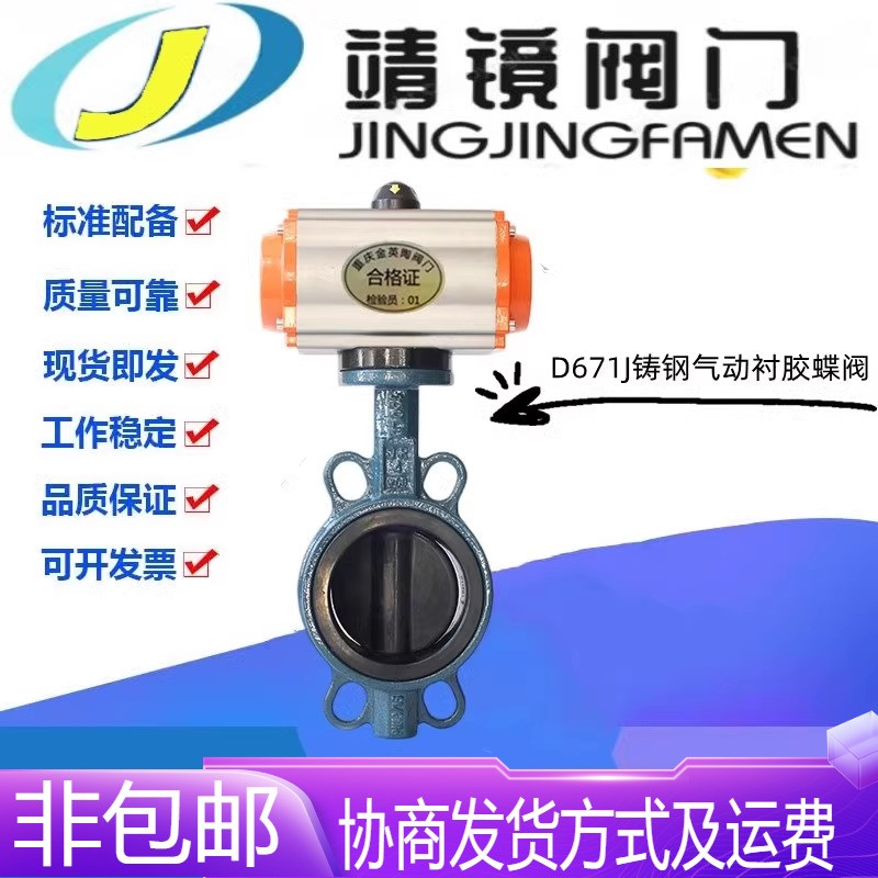 D671J-16C铸钢气动对夹衬胶蝶阀DN40-800海水耐腐蚀酸碱脱硫蝶阀