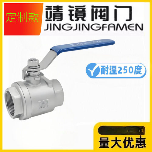 靖镜阀门304不锈钢高温球阀Q11PPL-10/16P蒸汽二片式内丝水开关